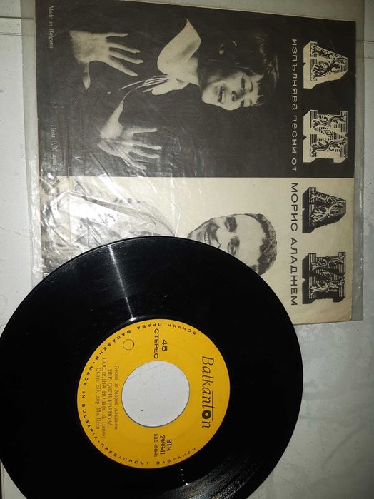 Стари плочи на български и чуждестранни певци