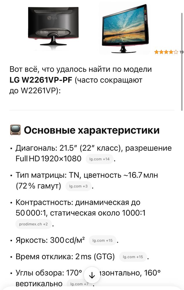 Продам монитор LG 21.5