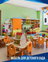 Мебель для детских садов стулья и шкафы