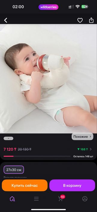 Держатель для бутылочки