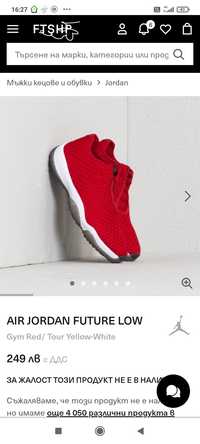 Jordan Future Low Red 42