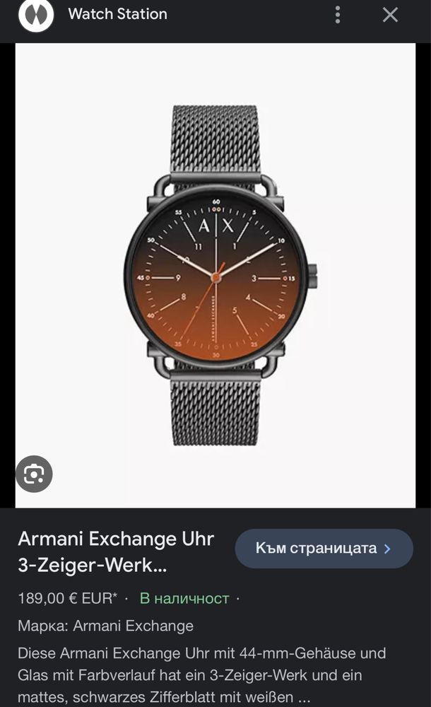 Мъжки часовник Armani Exchange НАМАЛЕН