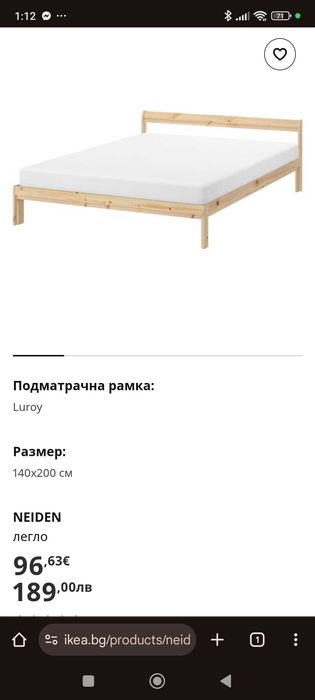 Легло с подматрачна рамка 140/200 ИКЕА