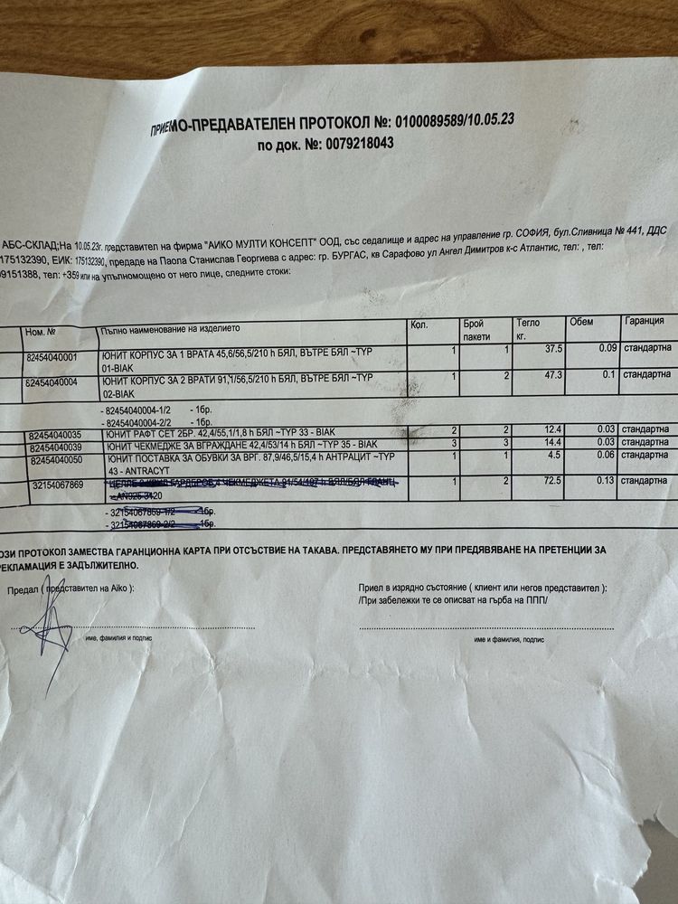Модулен гардероб
