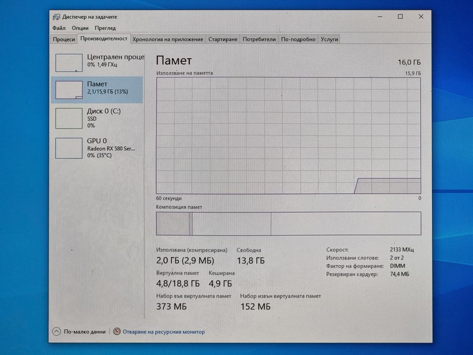 Геймърски Компютър /Ryzen 5 1600x/16GB RAM/ SSD-512GB/RX 580 8GB