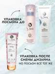 Dr. Nona ЛОСЬОН ДЛЯ ТЕЛА «СОЛЯРИС» восстанавливает и смягчает кожу