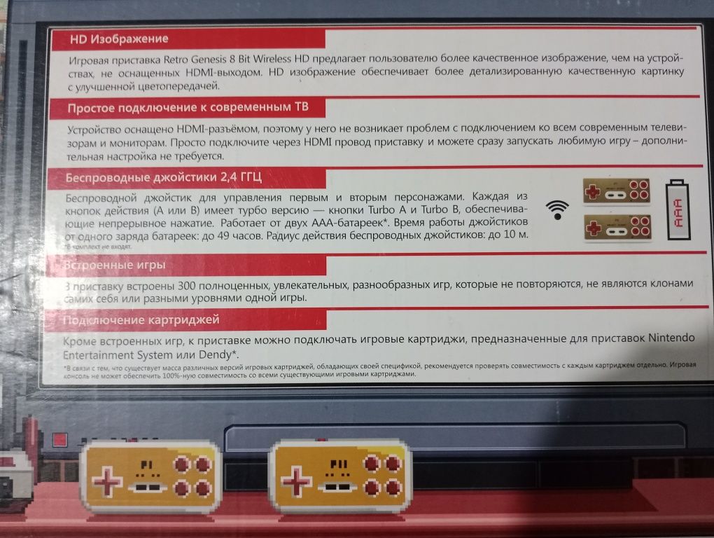 Денди Retro Genesis 8-bit HD