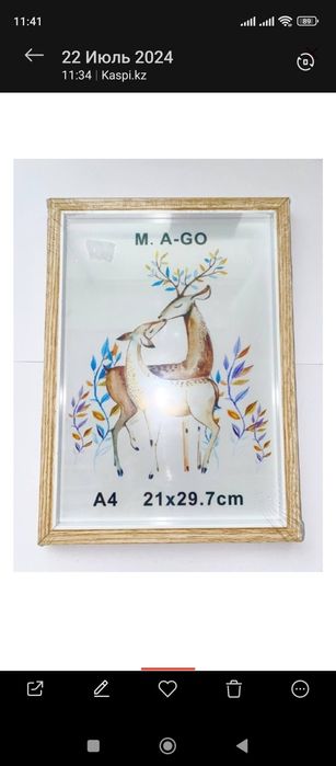 Рамки А4 для грамот или фото