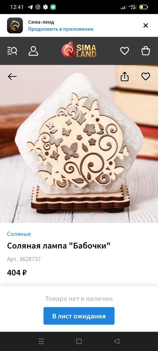 Солевая лампа
Производится очистка воздуха, что способствует