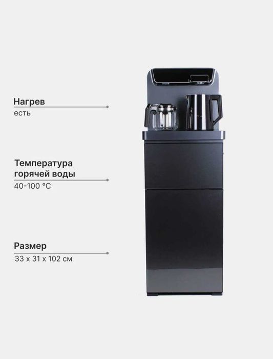 Кулер AIWA с чайником Распродажа гарантия 2 года