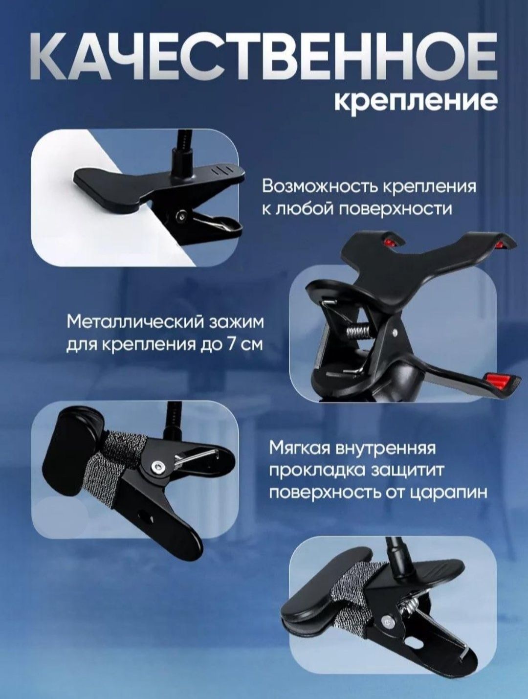 Гибкий Держатель для телефона. Устанавливай где угодно