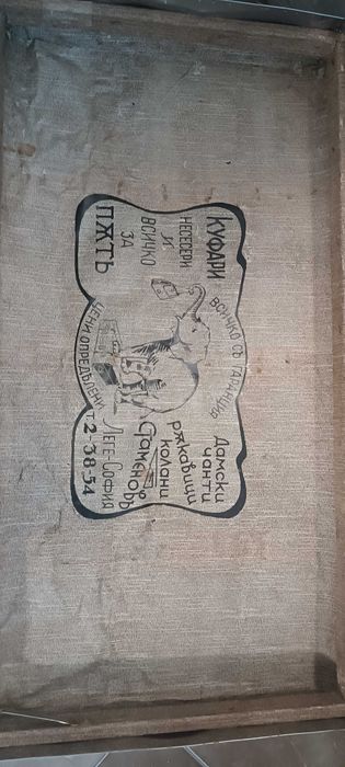 Ретро куфар подходящ за декорация, реквизит, пропсове, фотосесии