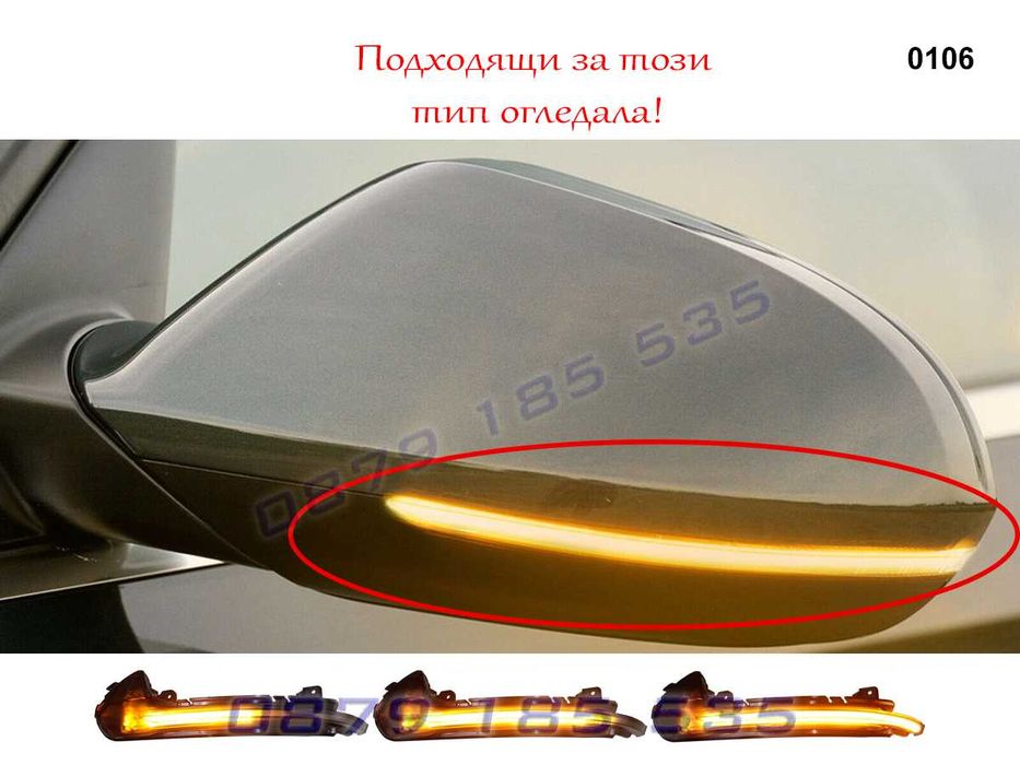 Динамични бягащи мигачи огледала Audi A6 C7 S6 ауди а6 ц7
