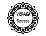 Украса за сватба