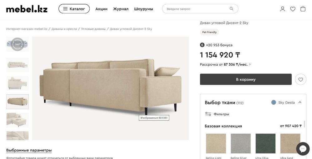 Диван угловой, 2 кресла