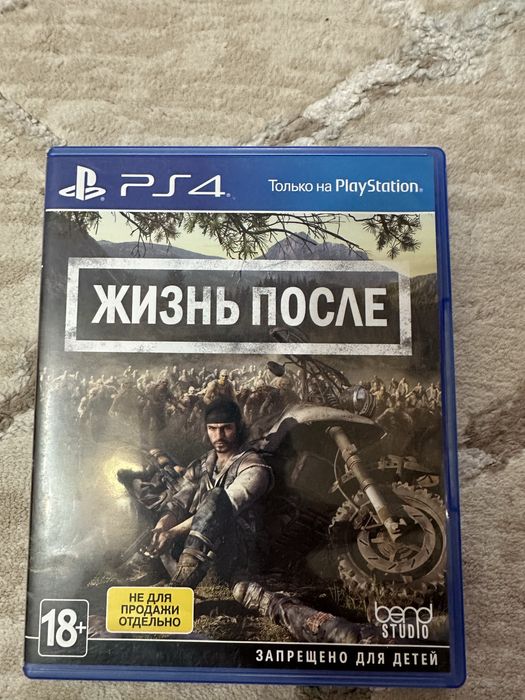 Продам диски на PS 4