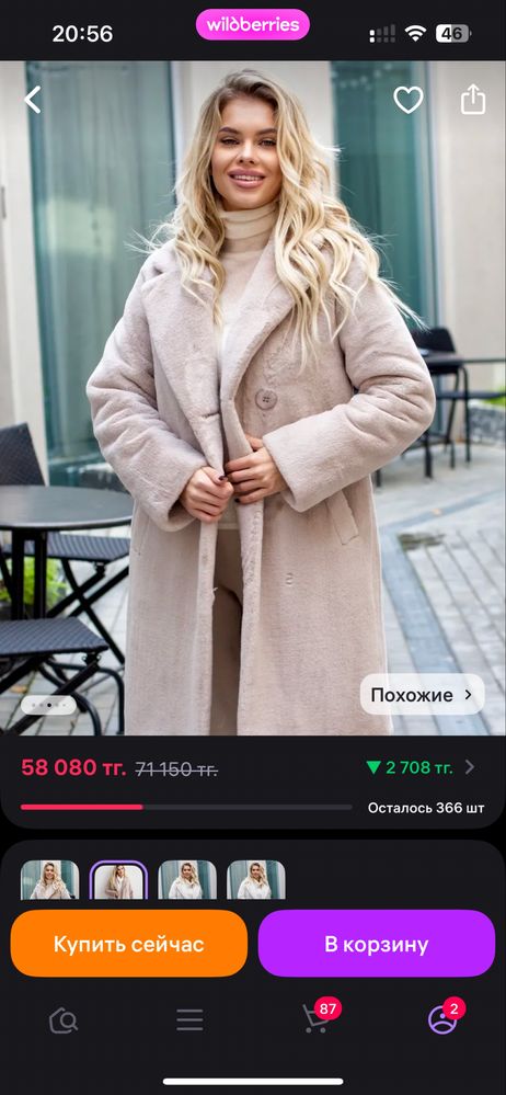 Продам искуственную шубу