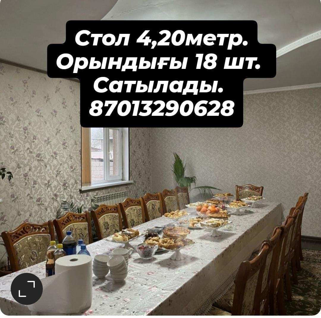 Стол орындықтарымен