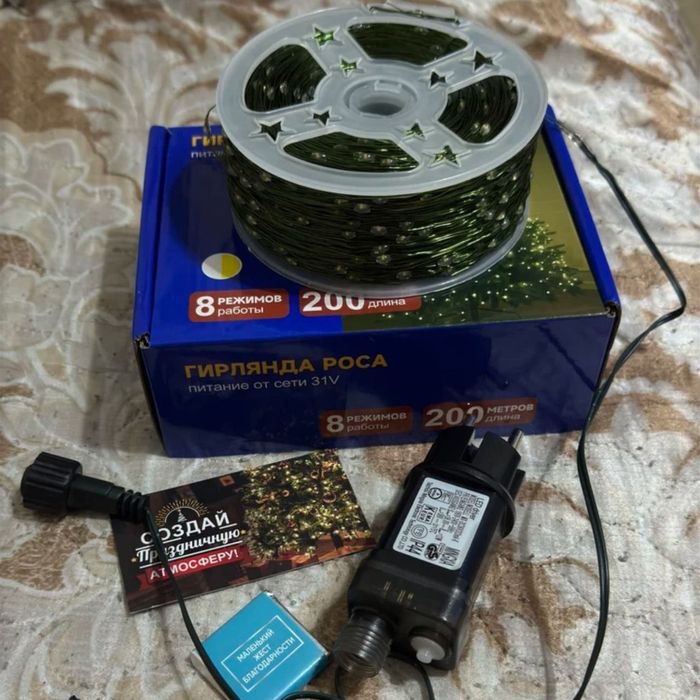 Гирлянда  Роса 50м 100м 200м