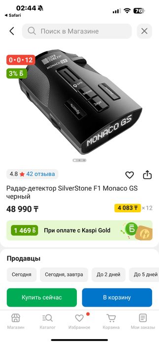 Радар детектор SilverStone F1 Monaco GS