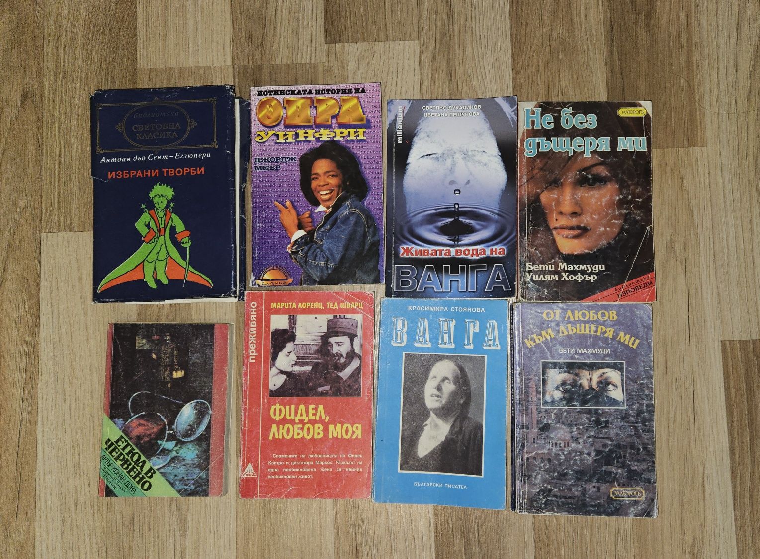 Книги 5 лв за брой, при две и повече 4 лв