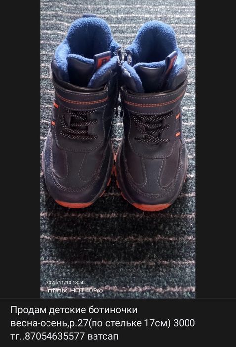 Продам детские ботинки весна-осень