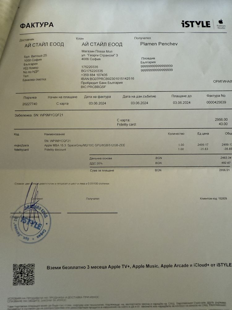 Apple MacBook Air 15,3" M2 512GB 8GB RAM Състояние-като нов