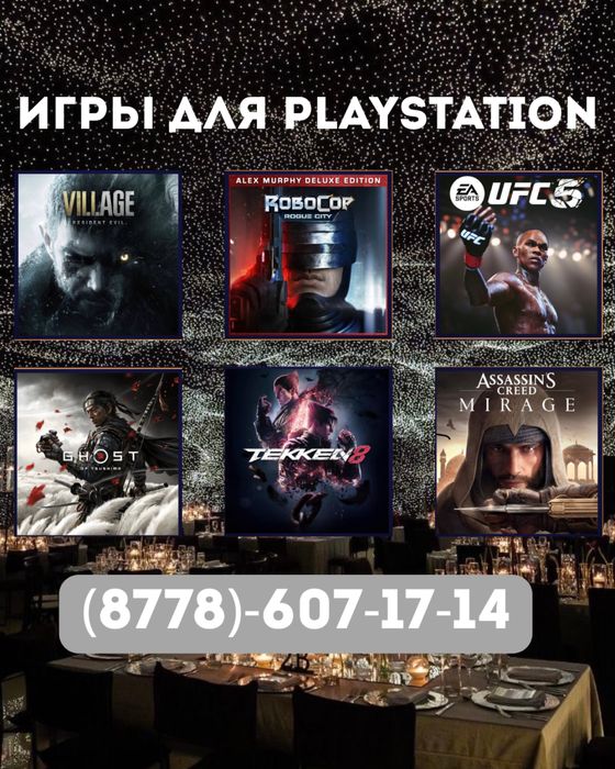 Установка игр для ps4, ps5. Закачка игры на пс4, пс5.