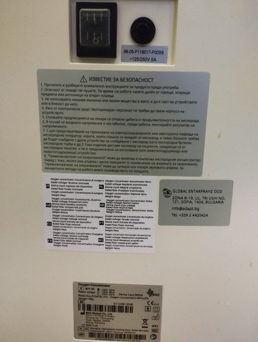 Концентратор за кислород