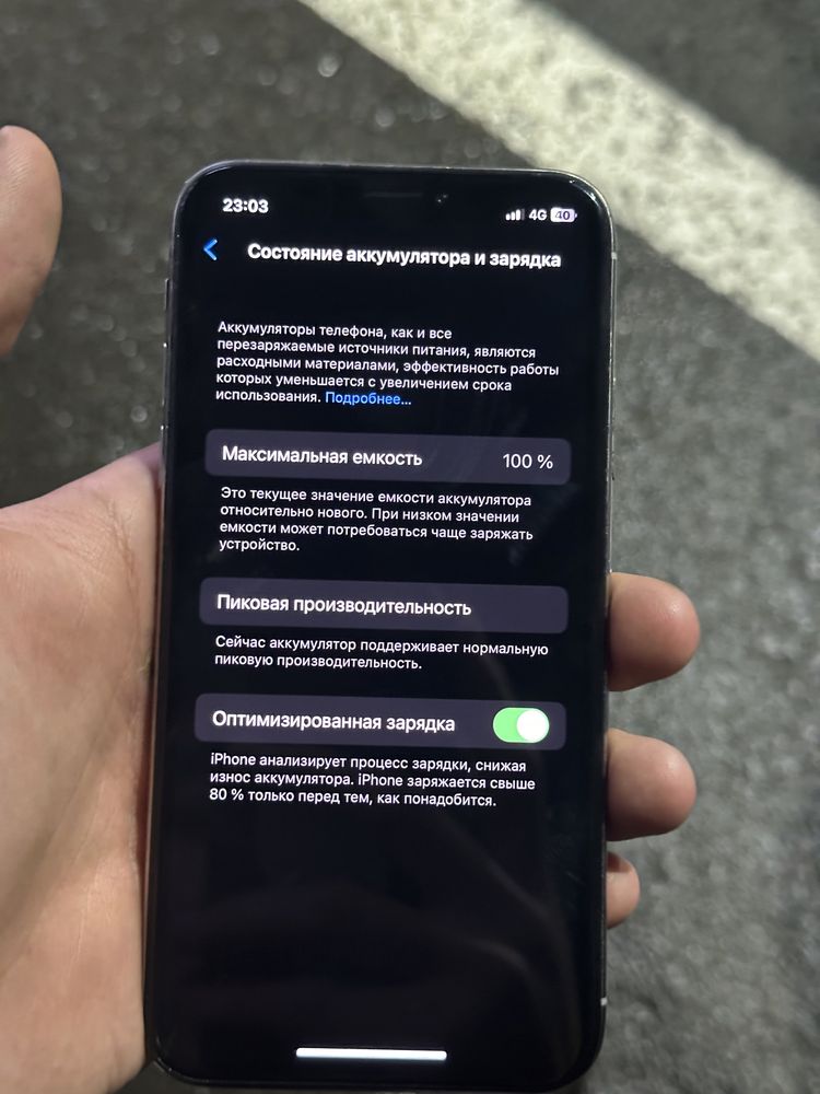 Х  256 gb Срочно