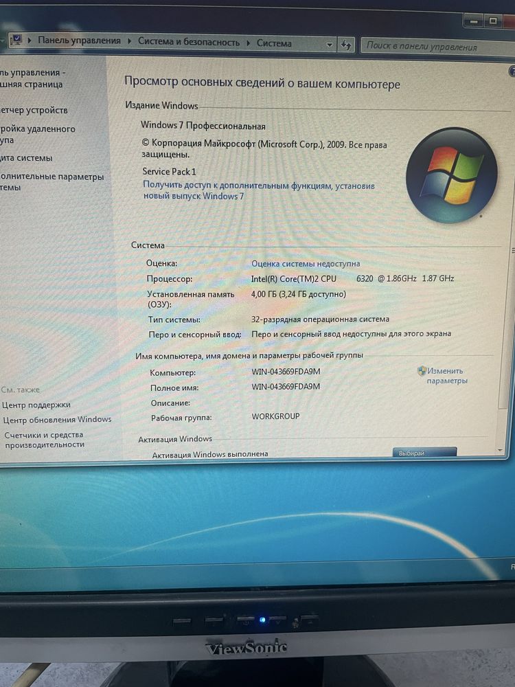 Монитор рабочий системник