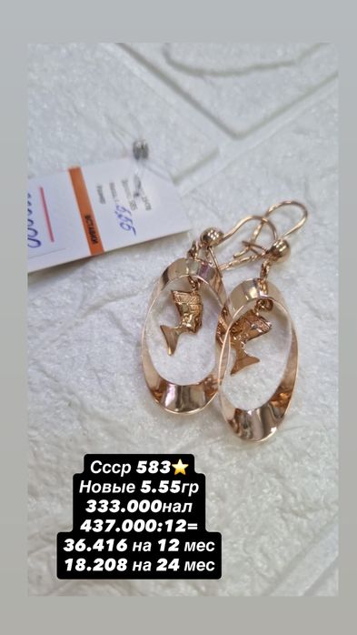Золотые серьги новые Есть каспи рассрочка цены ниже рыночных!