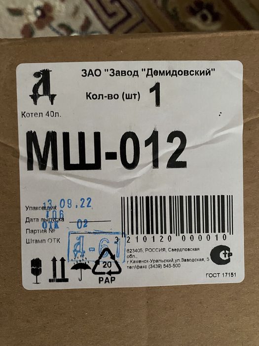 Алюминиевый котел, 40 л