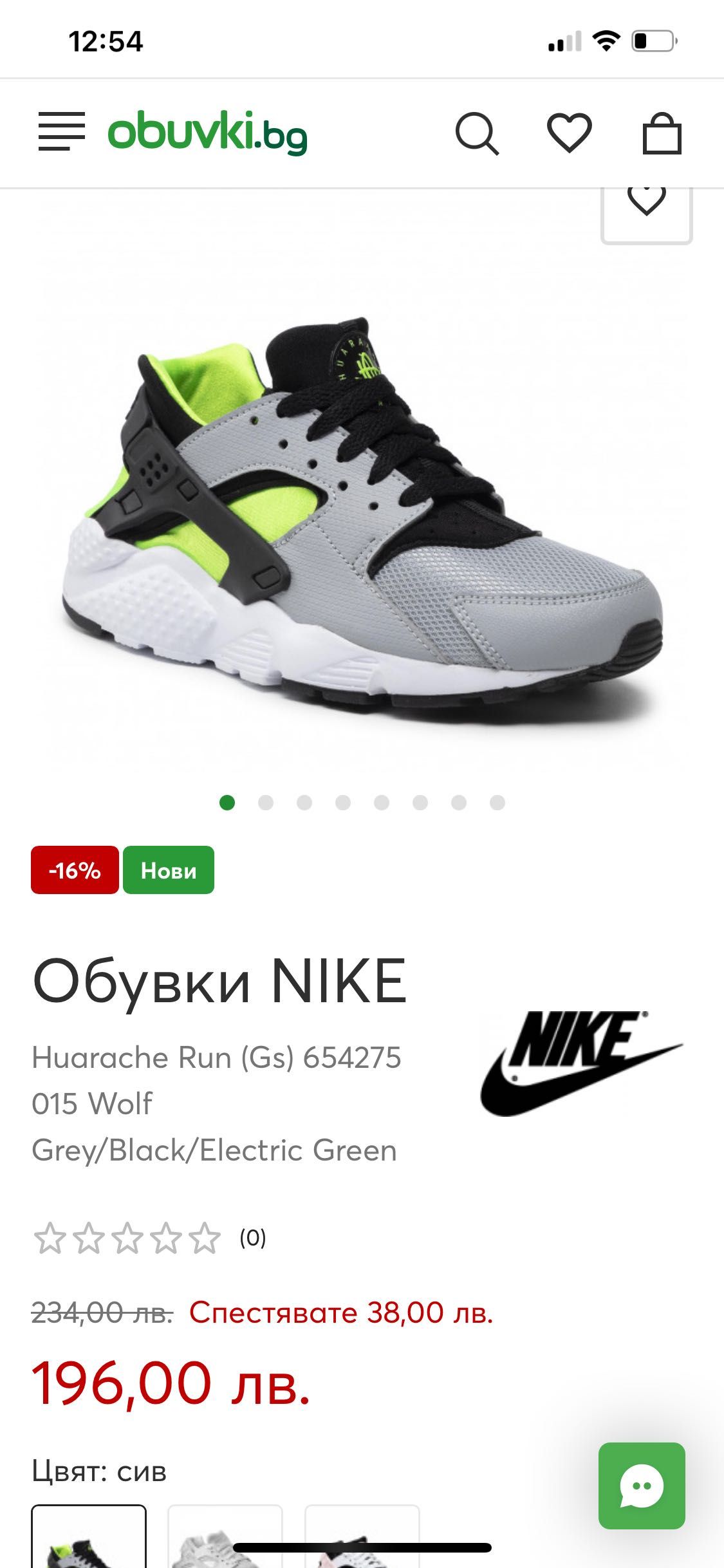 Nike air huarache 38,5