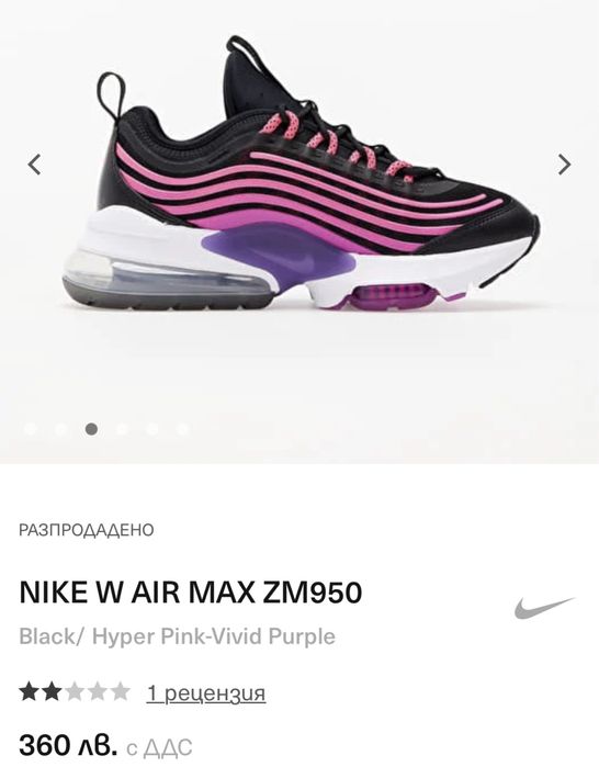 Спортни маратонки- Nike