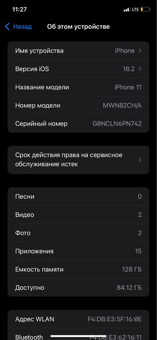 Айфон 11 ссссссс
