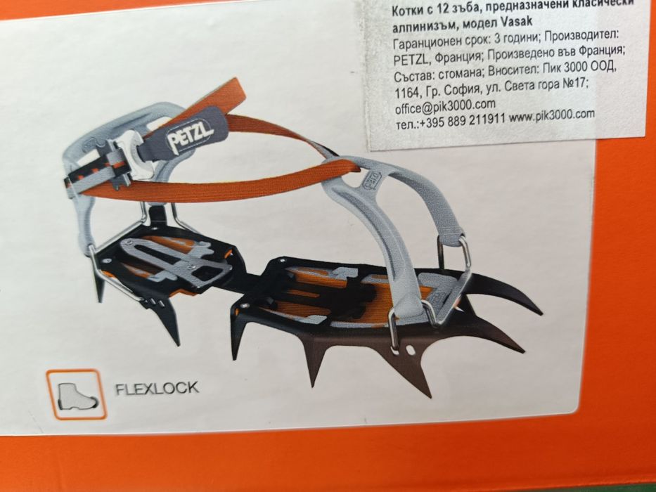 Универсални котки  PETZL  за всички обувки - VASAK FLEXLOCK - 250 лв.