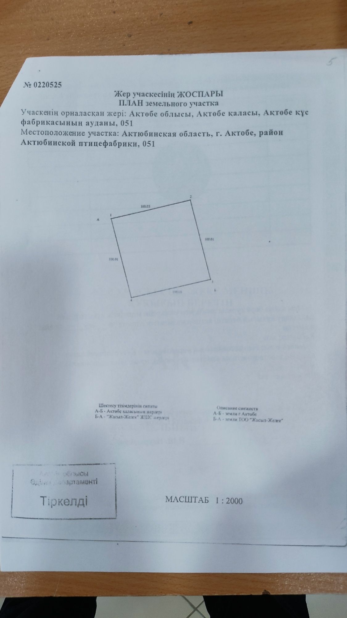 Продам земельный участок 1Га