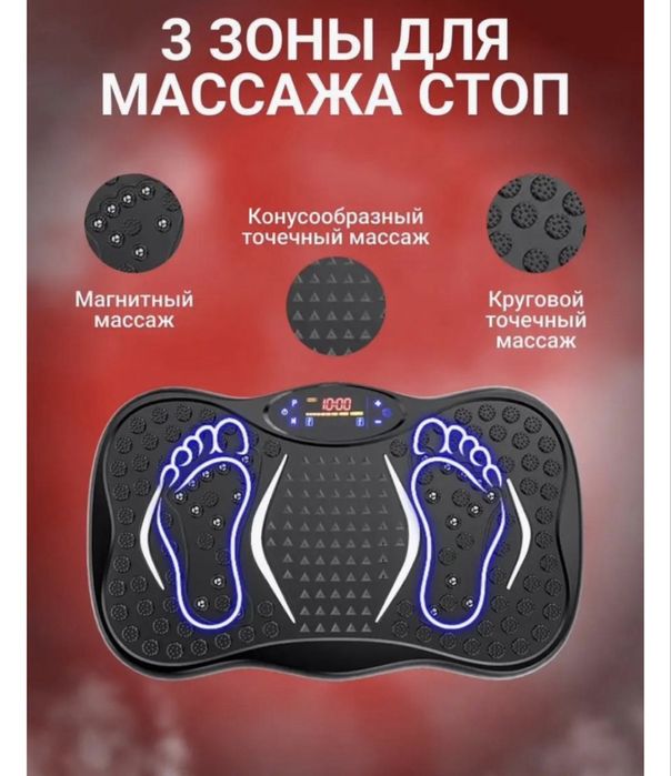 Випроплатформа тренажер для похудения