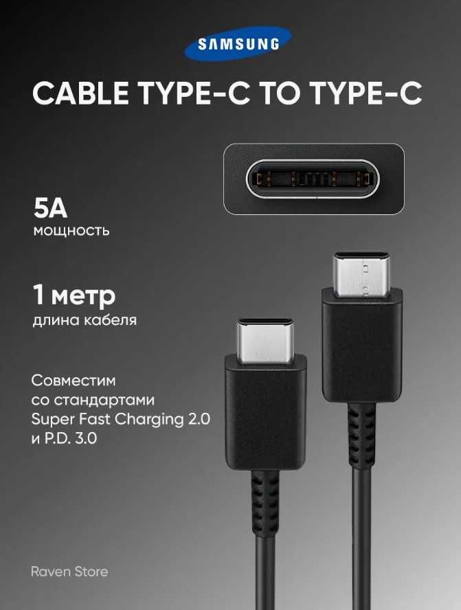 Быстрая зарядка SAMSUNG адаптер type-c 45W с кабелем type-c (ОРИГИНАЛ)