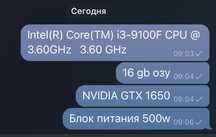 Системный блок gtx1650 ssd500 16gb озу