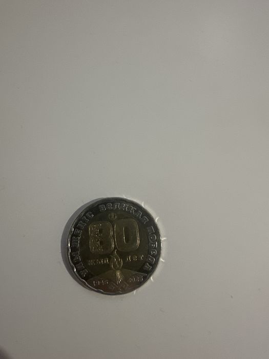 юбилейная коллекционая монета 200 тенге