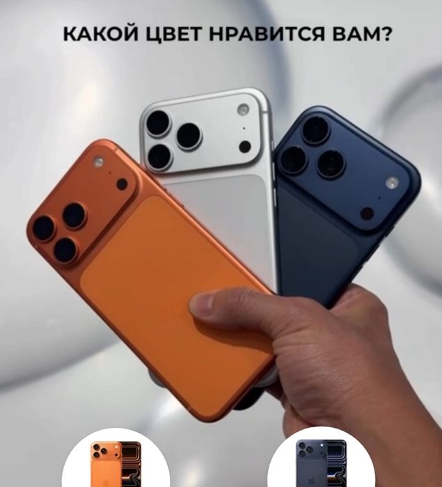 Iphone 17 pro max premium