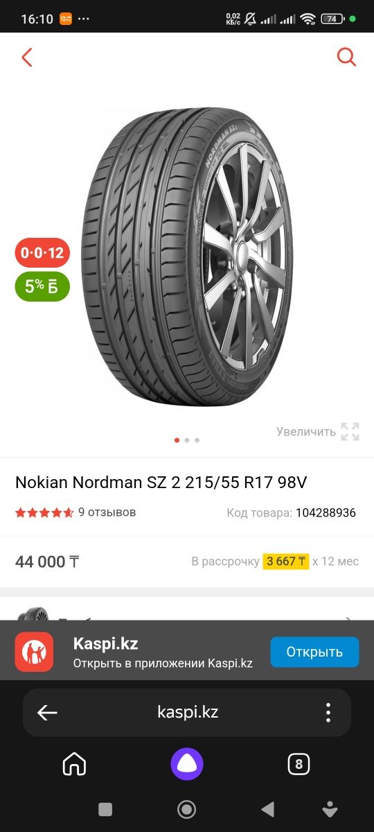Диски с шинами в хорошем состоянии!
