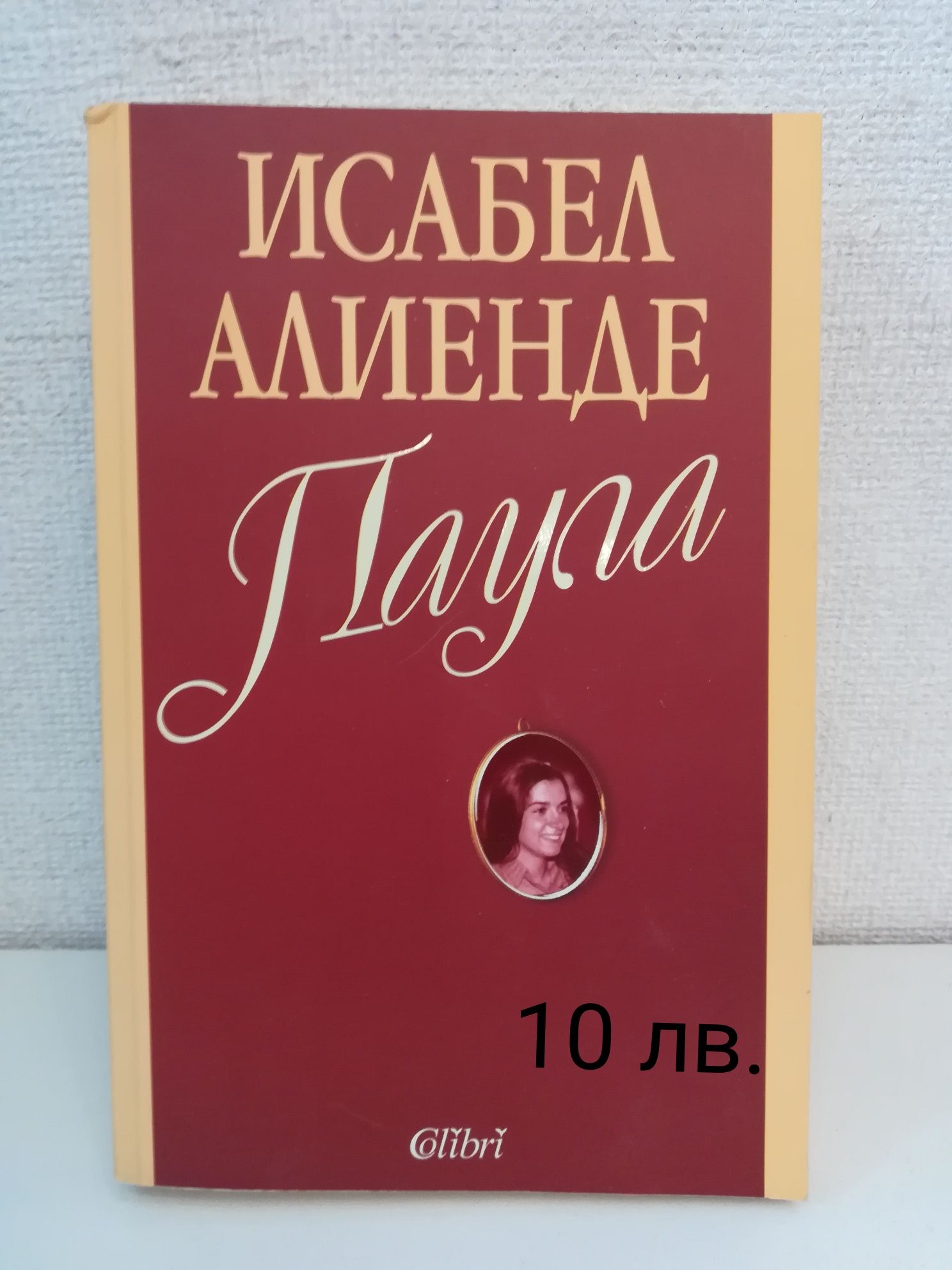 Книги в много добро състояние