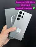 Самсунг С25 Ултра Samsung S25 Ultra