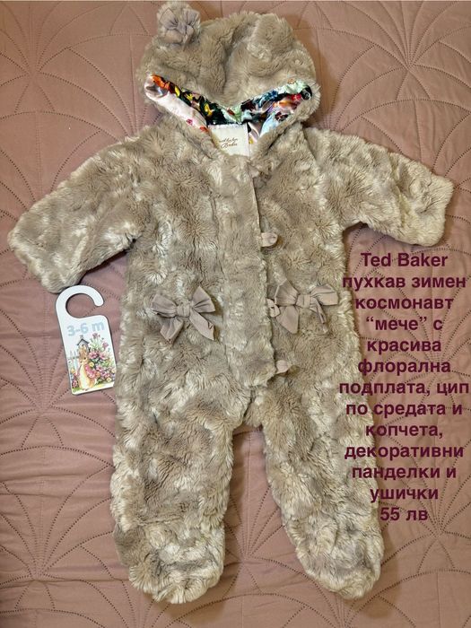 Космонавти, якета, жилетки за момИче 0-3, 3-6, НОВИ, КАТО НОВИ