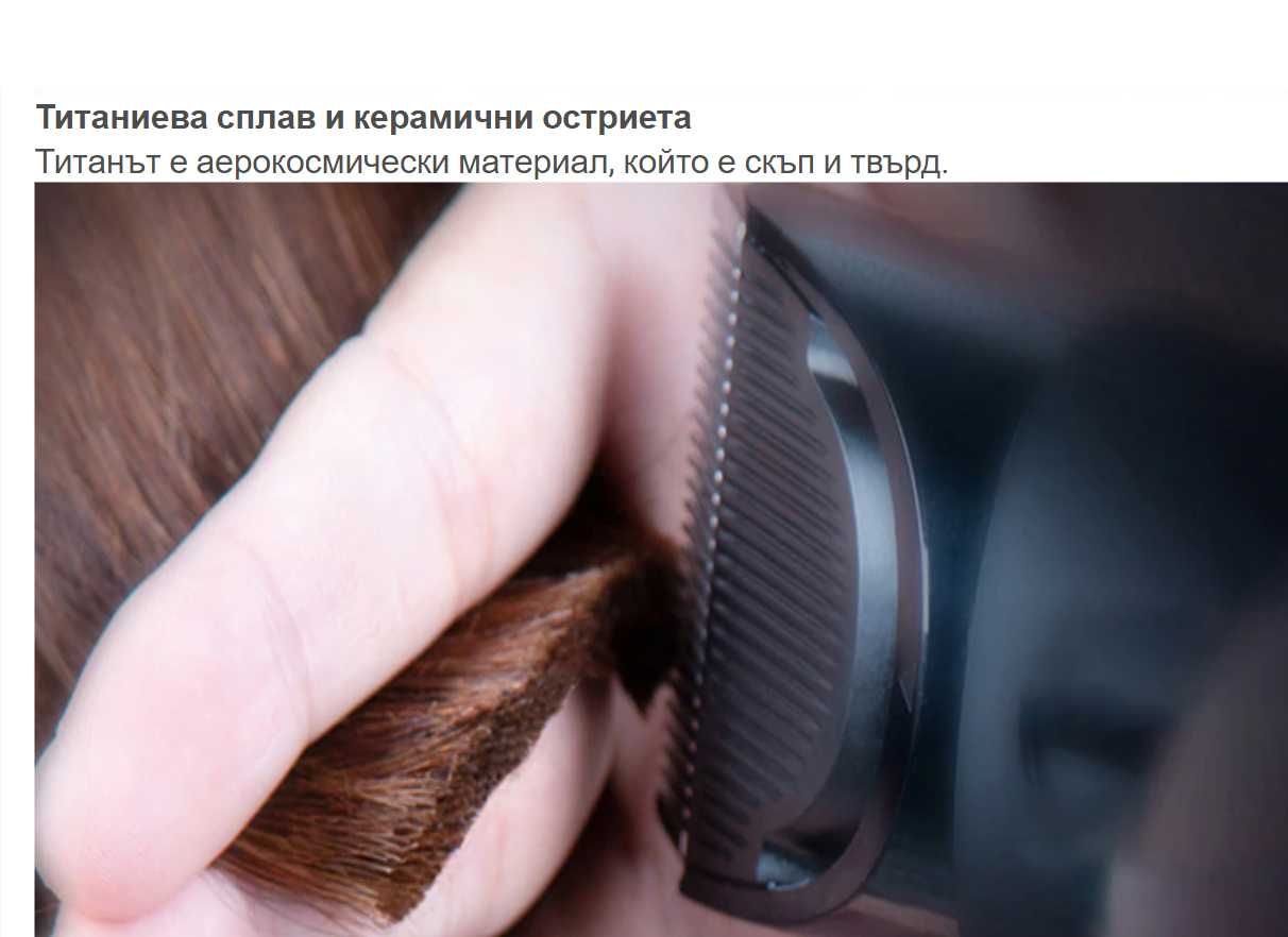 Xiaomi Mijia Машинка за подстригване Безжичен електрическа тример