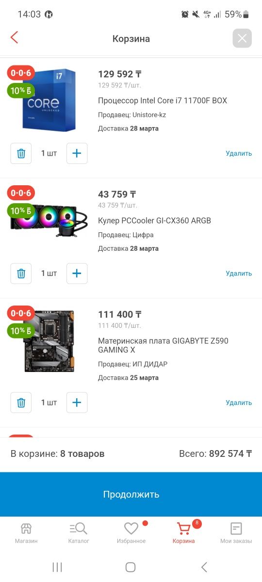СРОЧНО Продам системник