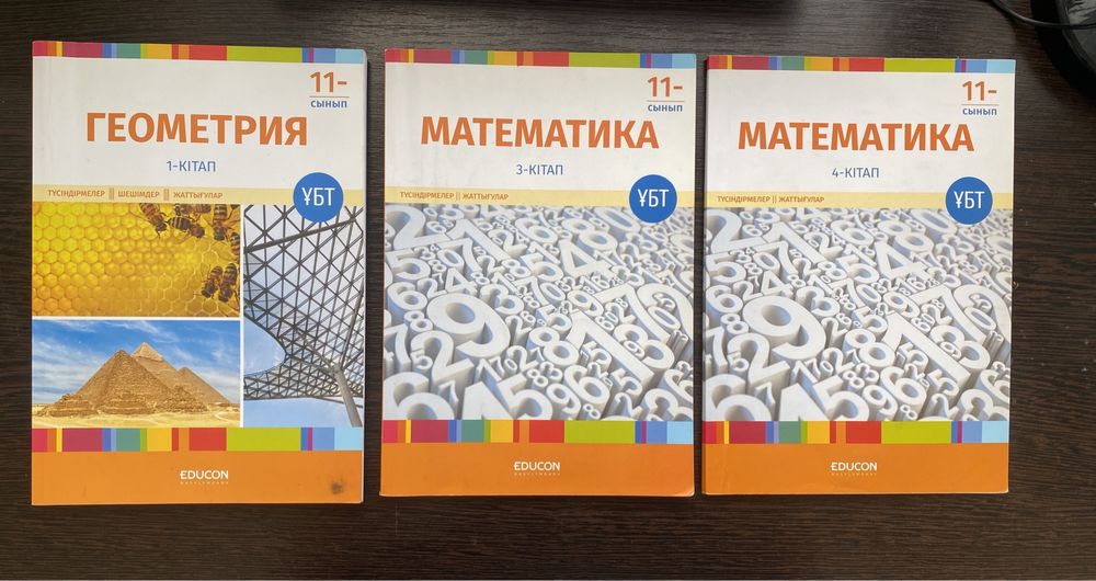 ҰБТ кітаптары сатылады
